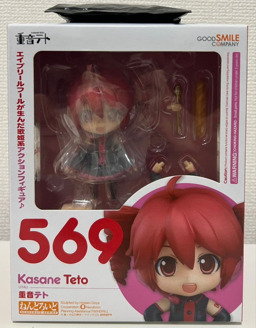 【未開封】GSC 重音テト ねんどろいど 特典付き