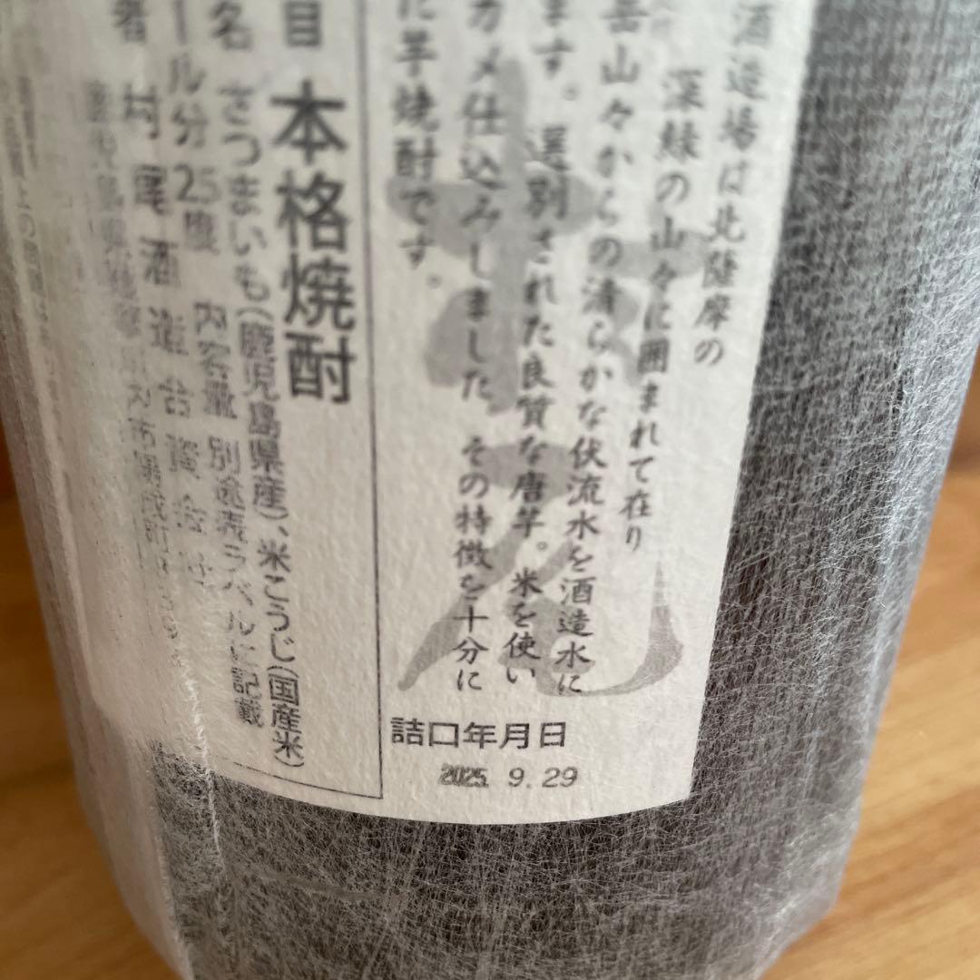 本格焼酎　村尾　1800ml