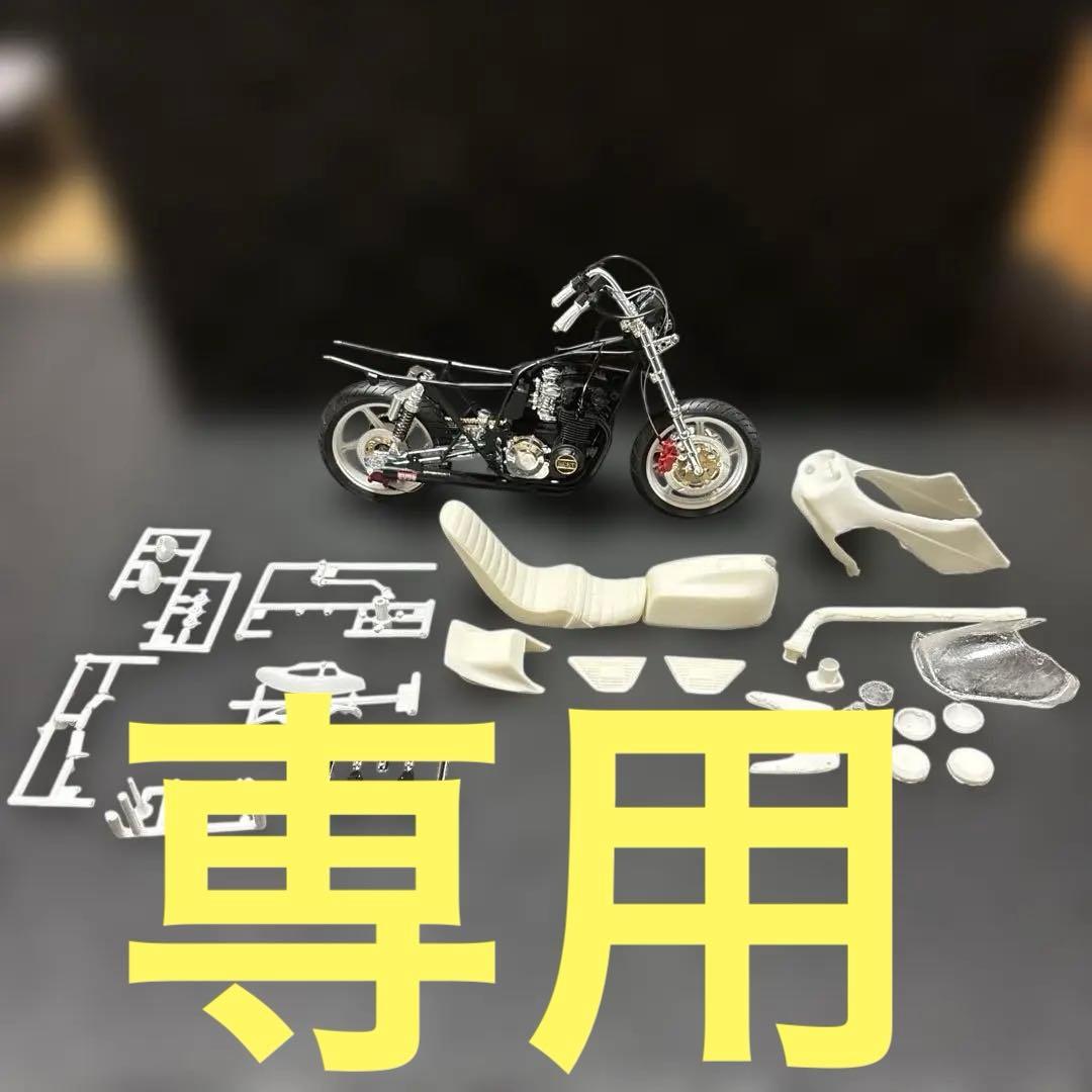 Z400FX プラモデル