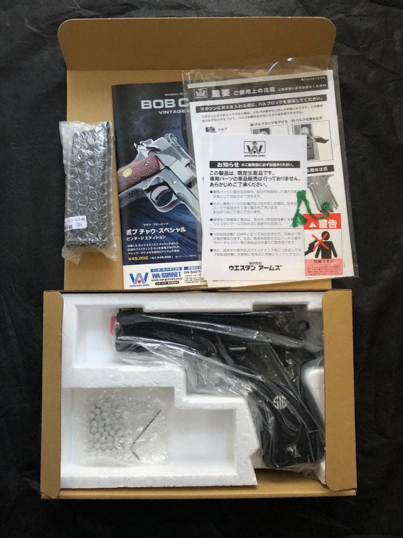 ウエスタンアームズ WA SIG 1911 プロカット・ハイキャパシティ 4.0