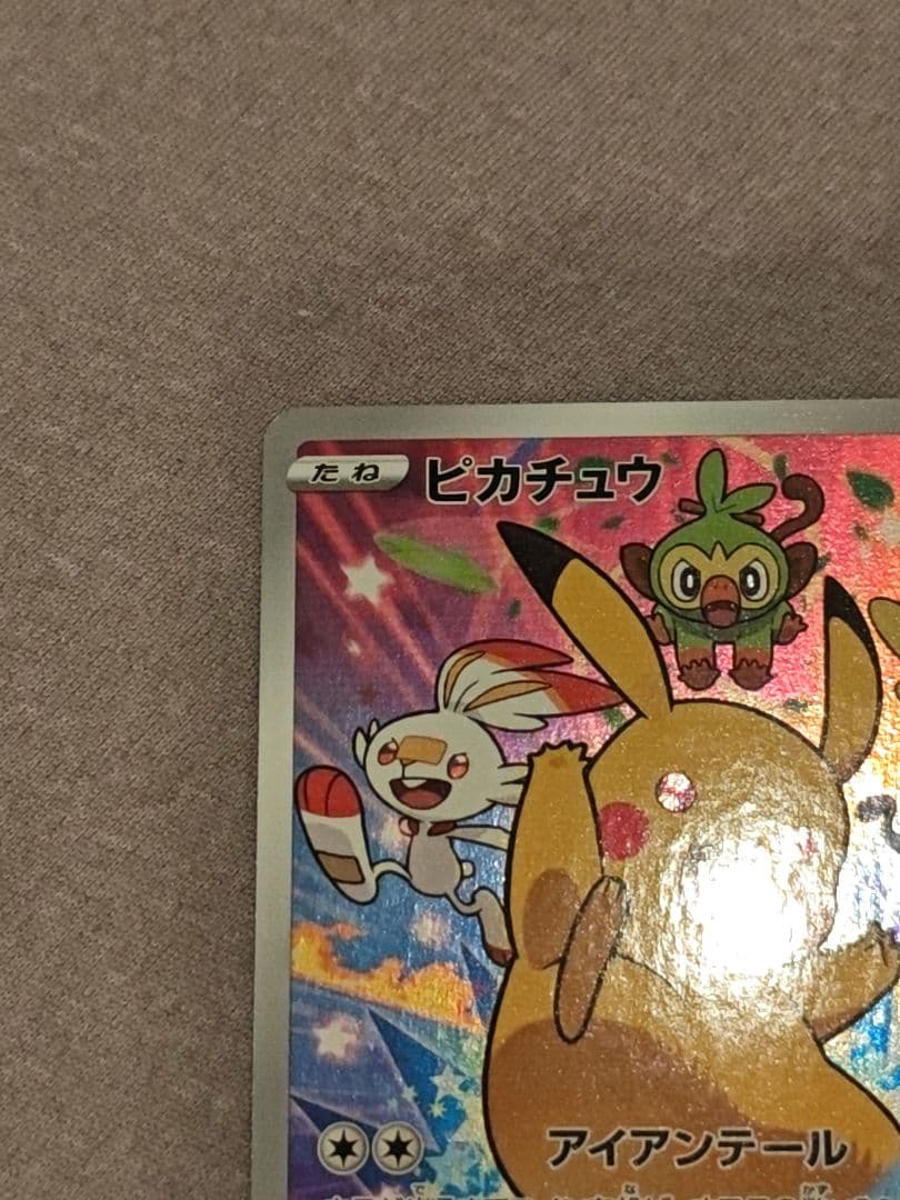 ʚ*ɞ様 ピカチュウ：ソード&シールド ゲーム購入特典 PROMO S-Pプロモ