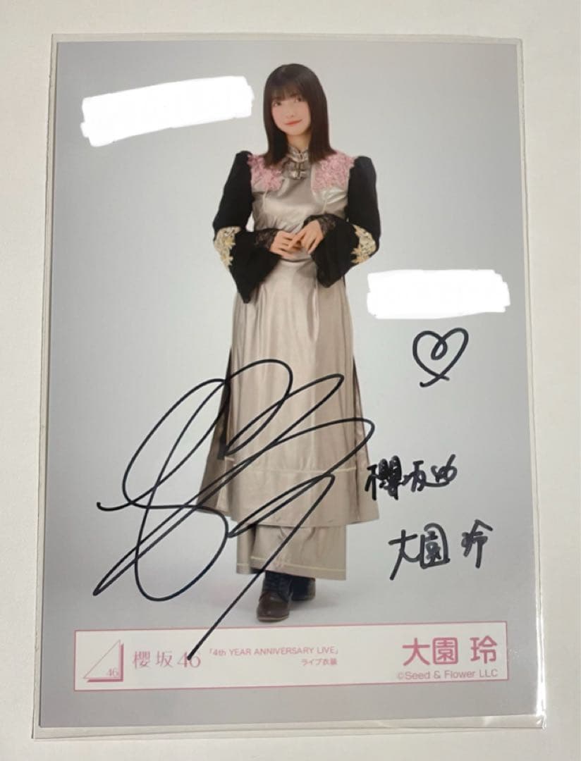 大園玲 サイン入り　生写真