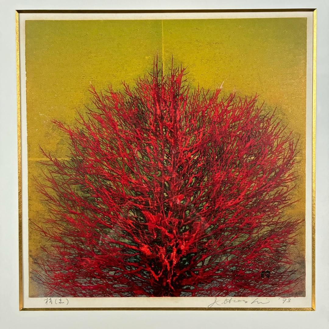 星襄一「梢（赤）」木版画 直筆サイン入り 1973年作 額縁入り 樹の木版画家