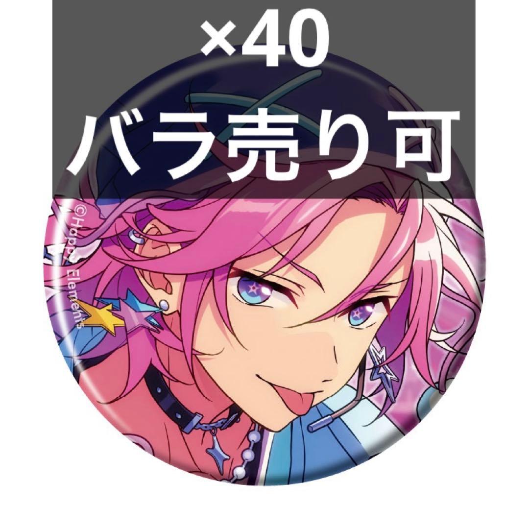 （40） あんスタ　コレクション缶バッジ　こはく