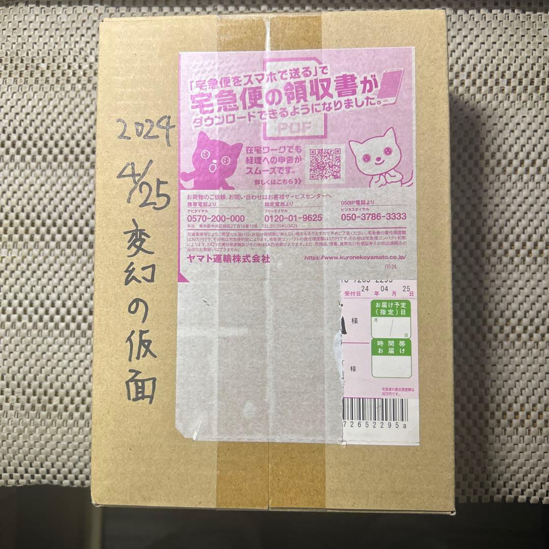 ポケセン産　変幻の仮面　シュリンク付き　1BOX