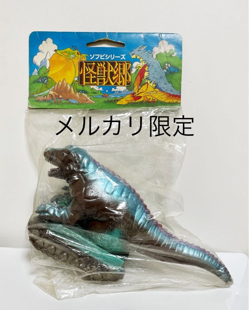 ★未開封　怪獣郷　恐竜戦車　1999年　ウルトラセブン　ソフビ　日本製