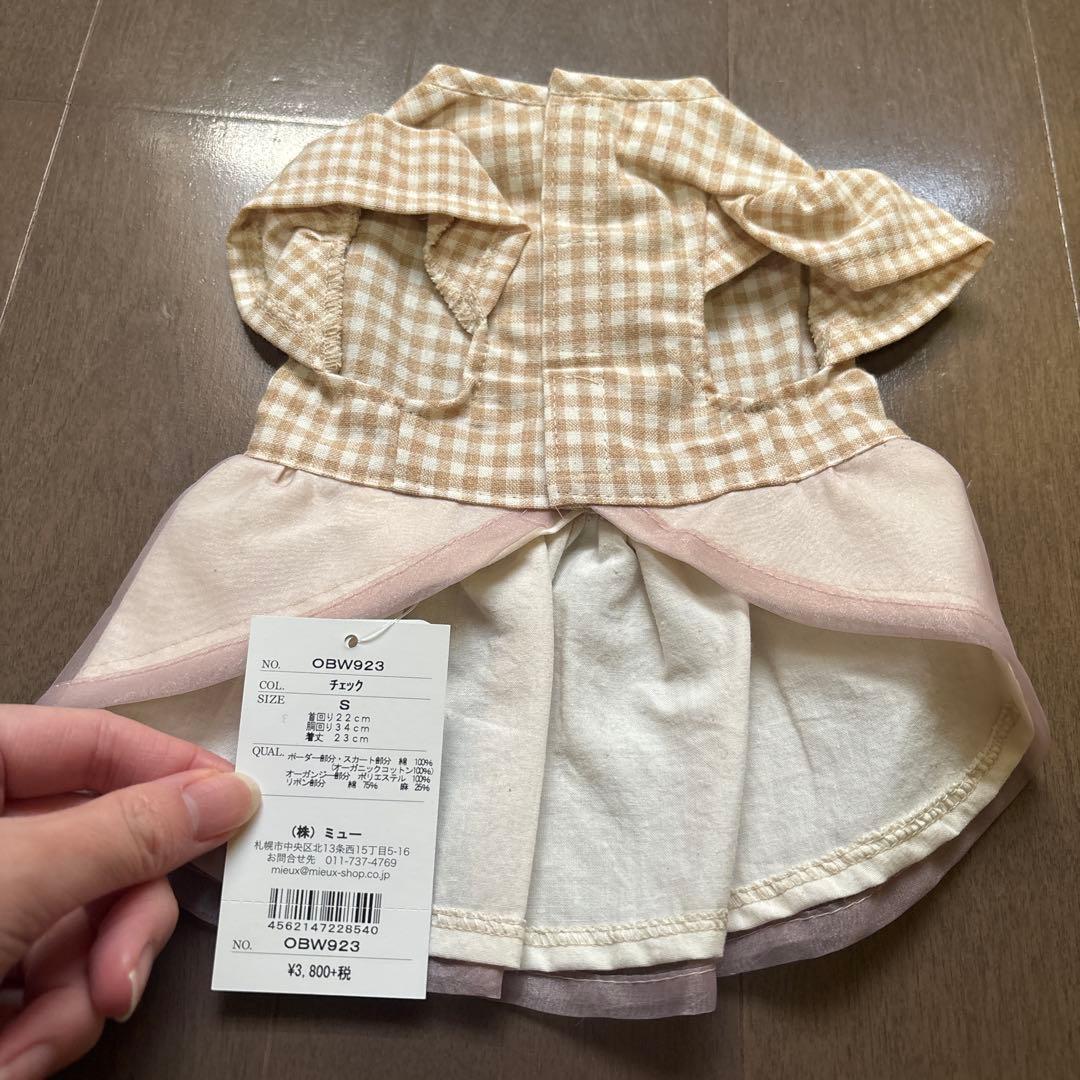 犬服 4点セット オーガニックコットン