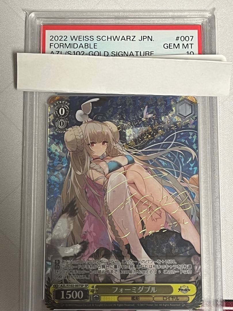 ws ヴァイスシュヴァルツ　フォーミダブル　sp サイン　psa10