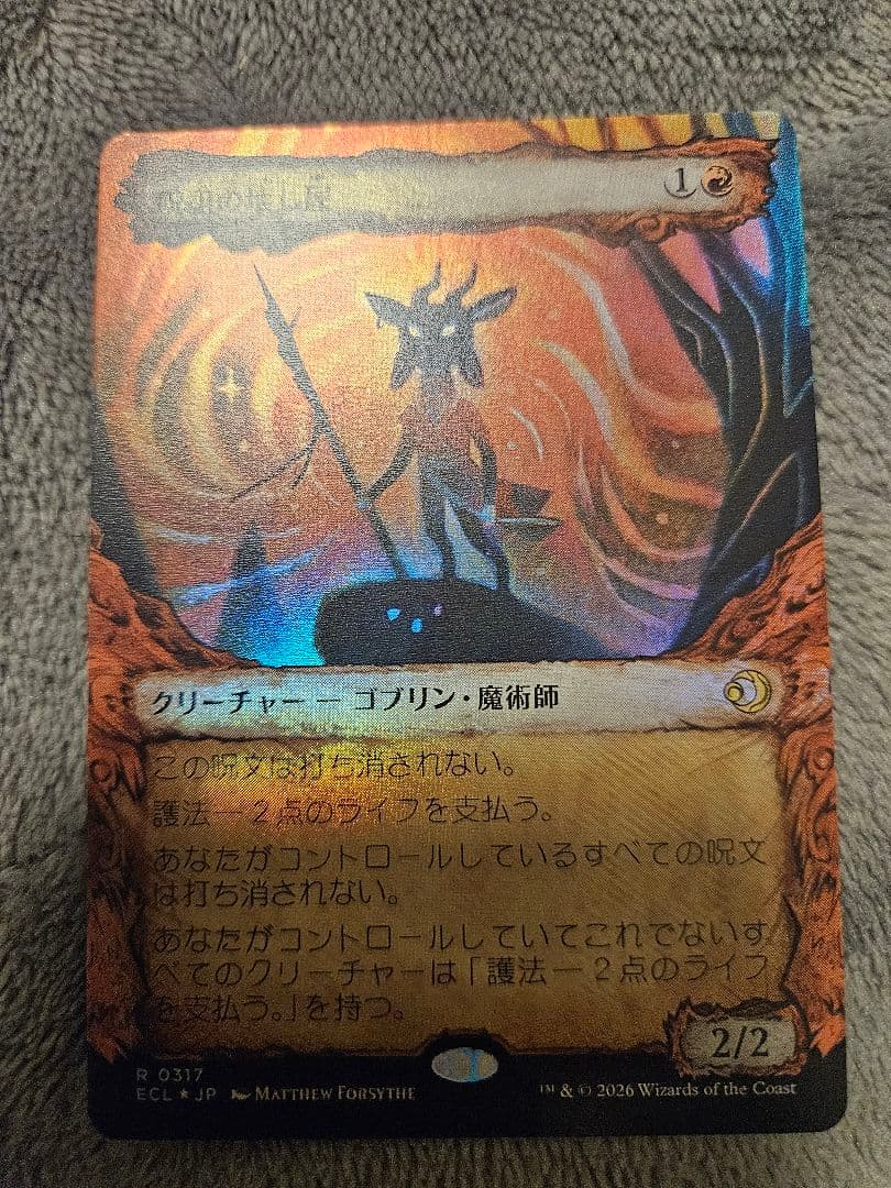 呪詛の壊し屋　ショーケース　foil