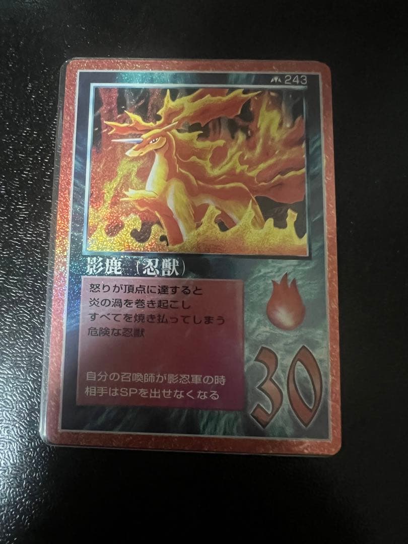 MOZ ザミラクルオブザゾーン大貝獣物語 メトロ編 影鹿(忍獣)