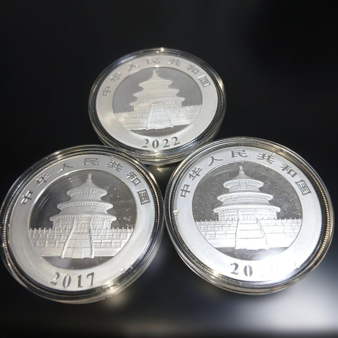 純銀パンダ 銀貨 2010・2017・2022年 3枚セット