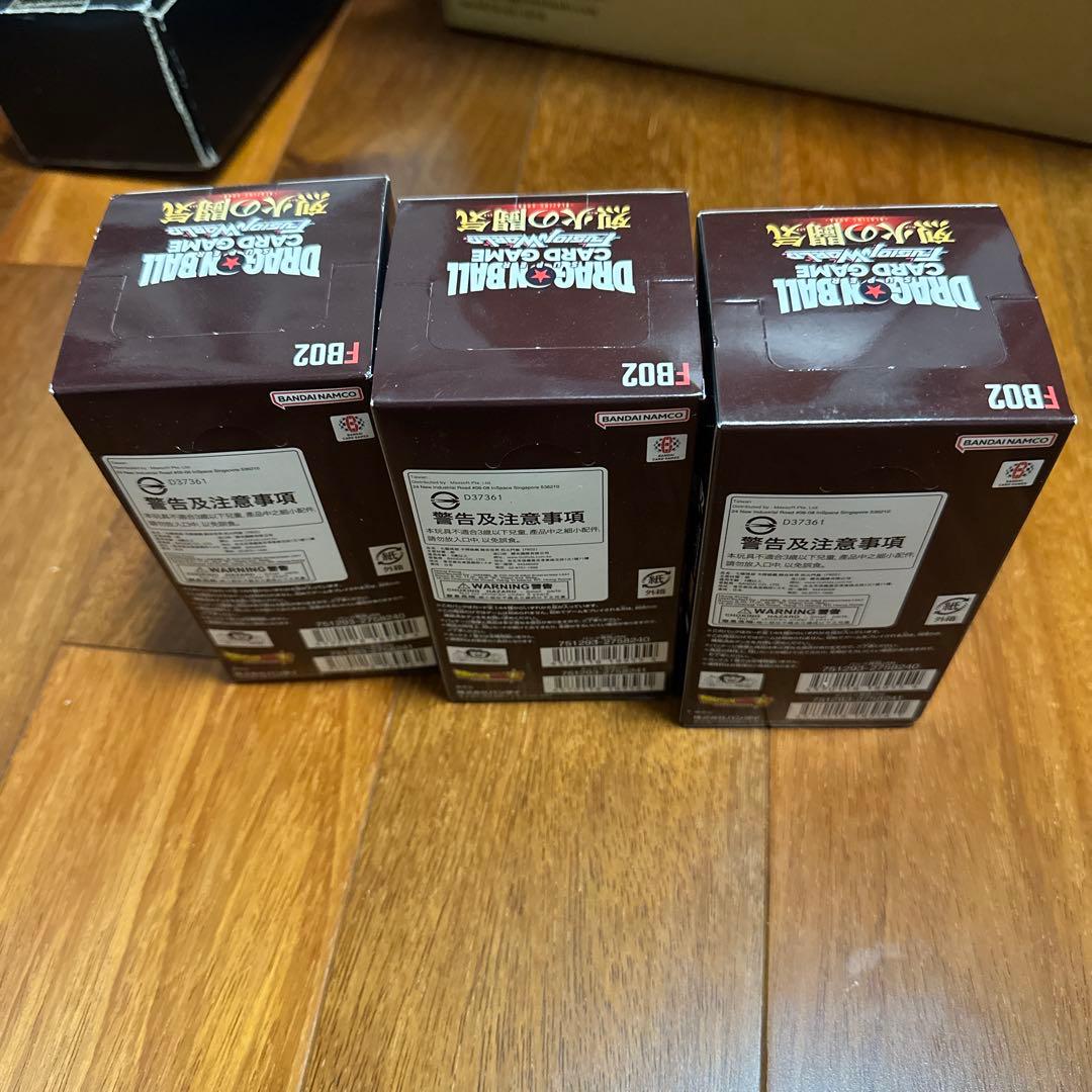 ドラゴンボールカード FB02 烈火の闘気 3個セット　未開封　テープ付き