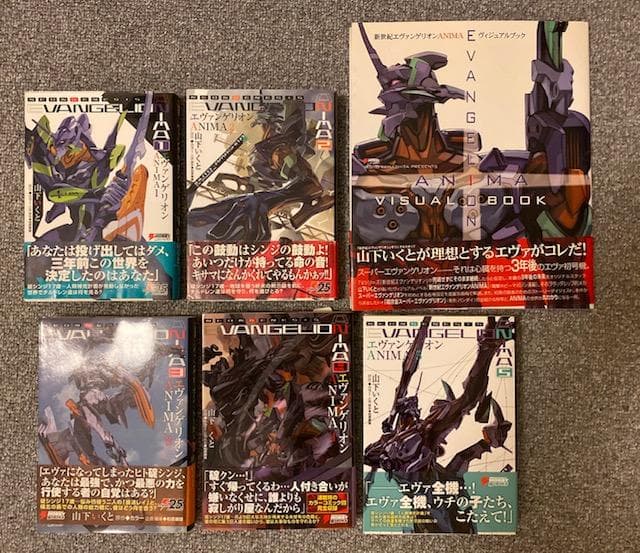 新世紀エヴァンゲリオン ANIMA 全巻セット