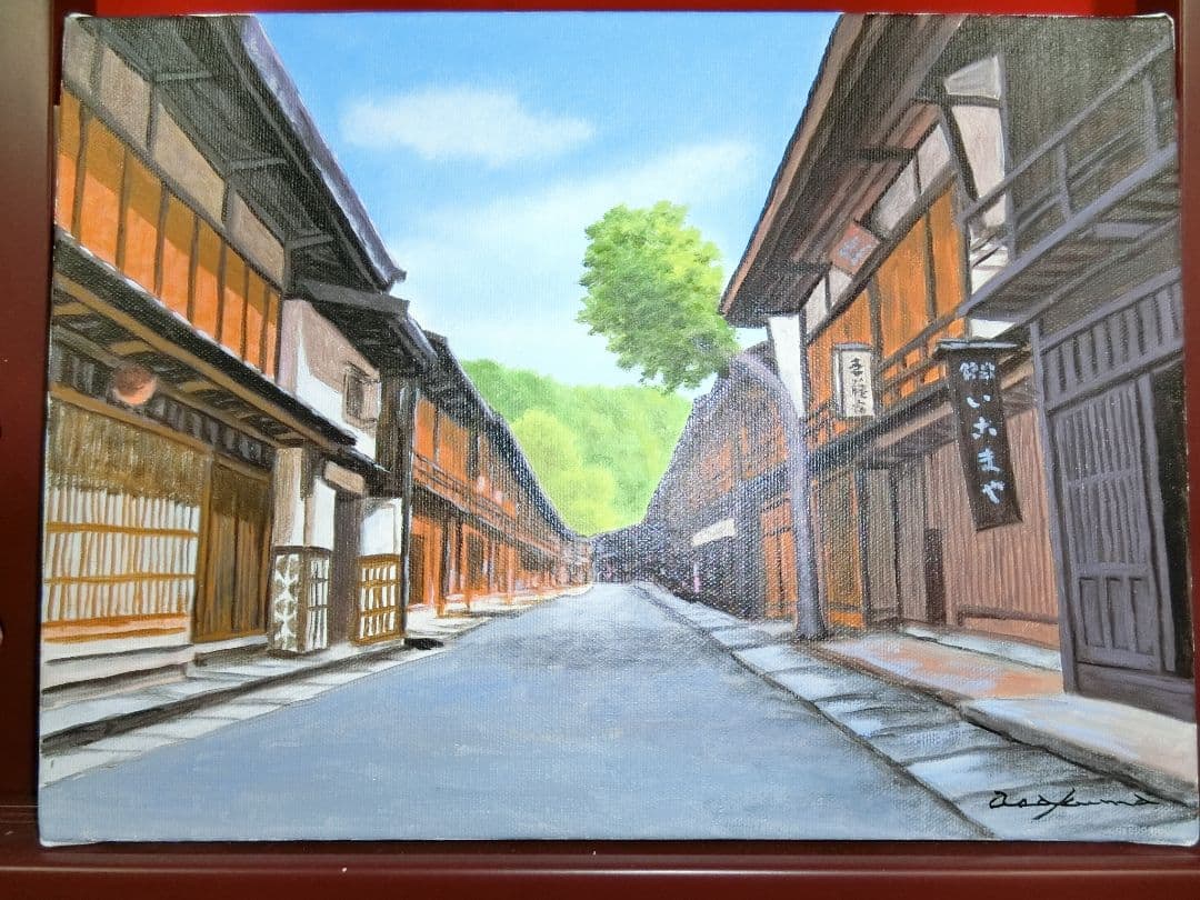 【ART】朝隈敏彦真筆(妻籠宿)4号