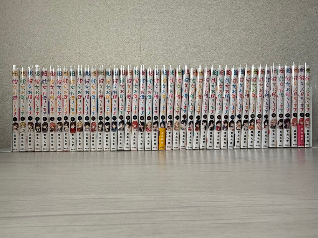 彼女、お借りします 1〜40巻 ＆ 彼女、人見知ります 3巻
