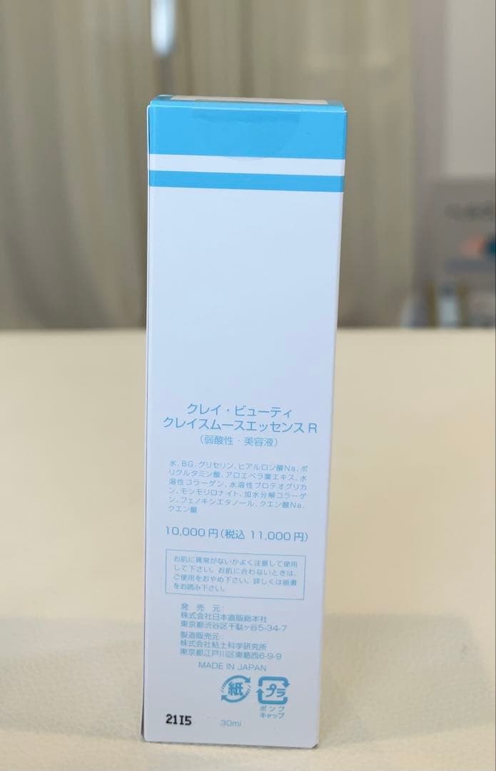 サイ　全健会　hbi クレイスムースエッセンス　2本セット