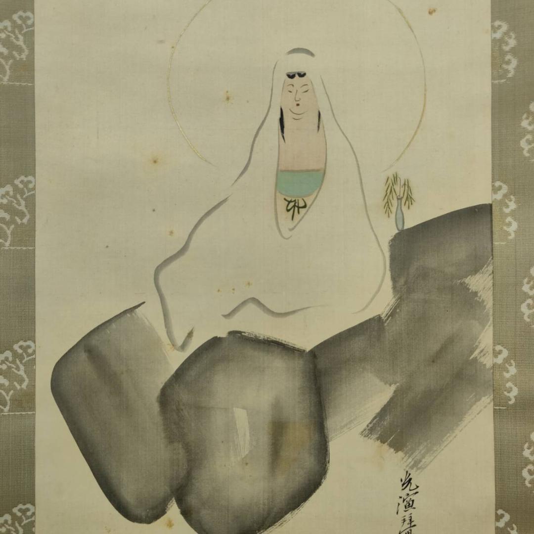 真作/大谷句仏/光演/観世音画賛/人物/桐共箱付/布袋屋掛軸A-367