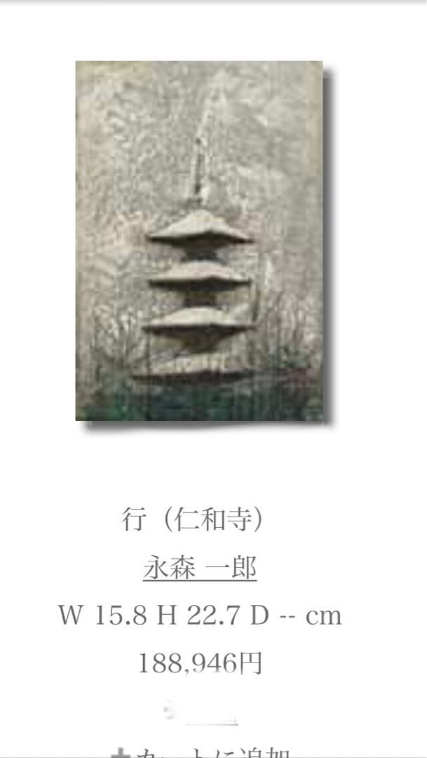 永森一郎画伯の油絵