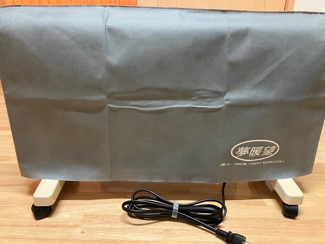 夢暖房880型H 遠赤外線ヒーター 100V 880W