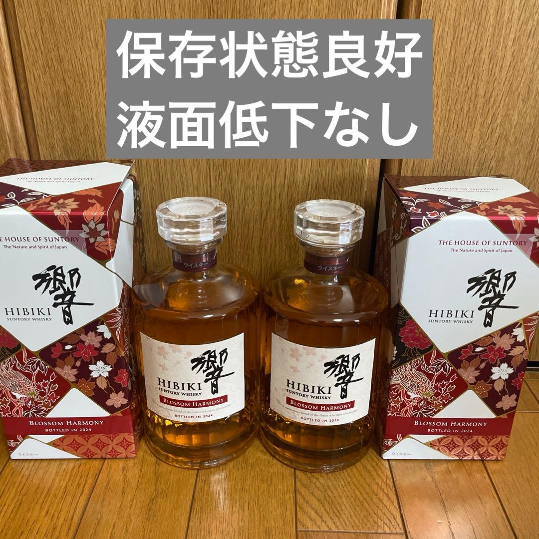 響　ブロッサムハーモニー　2024 ウイスキー　新品　2本　箱付き