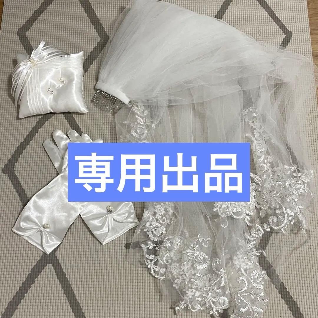 【専用出品】ウェディング小物セット ベール・グローブ・リングピロー