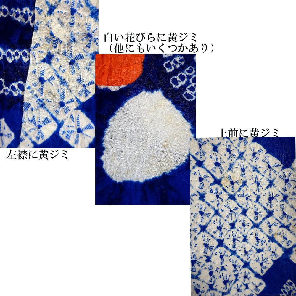 ★専用★浴衣 有松絞り 青 オレンジ 綿 花柄 身丈160cm バチ衿 お洒落