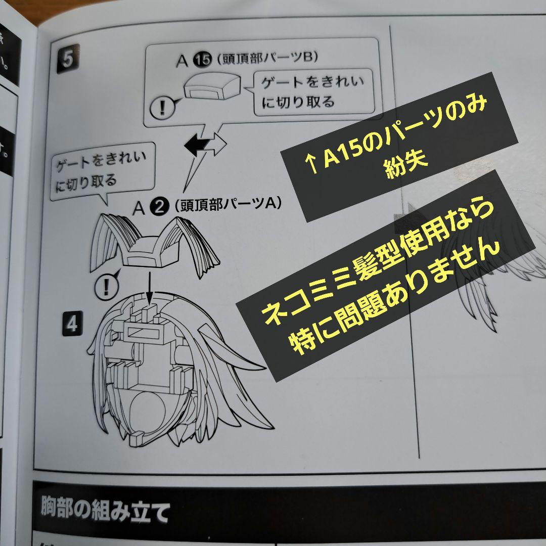 フレームアームズ・ガール 完成品　信玄