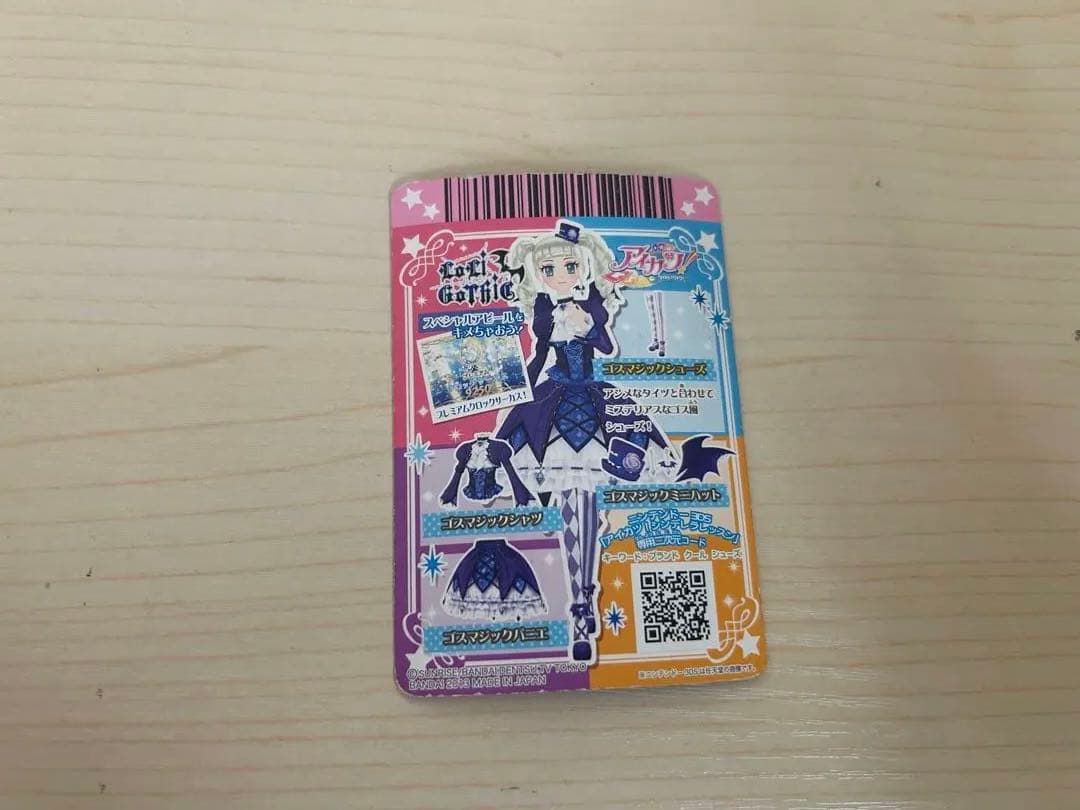 ゴスマジックコーデ　アイカツカード 4枚セット