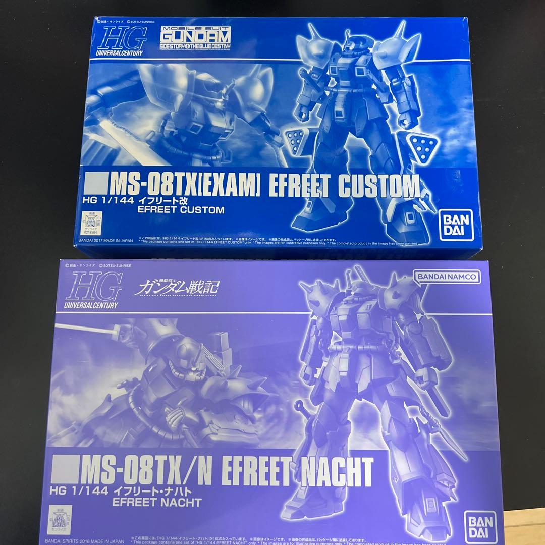 hg イフリート改 イフリート・ナハト