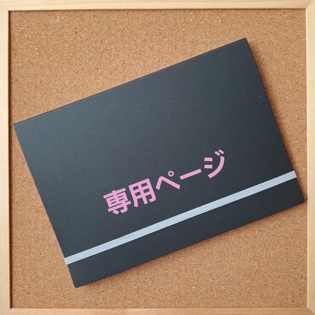 *mini様*専用