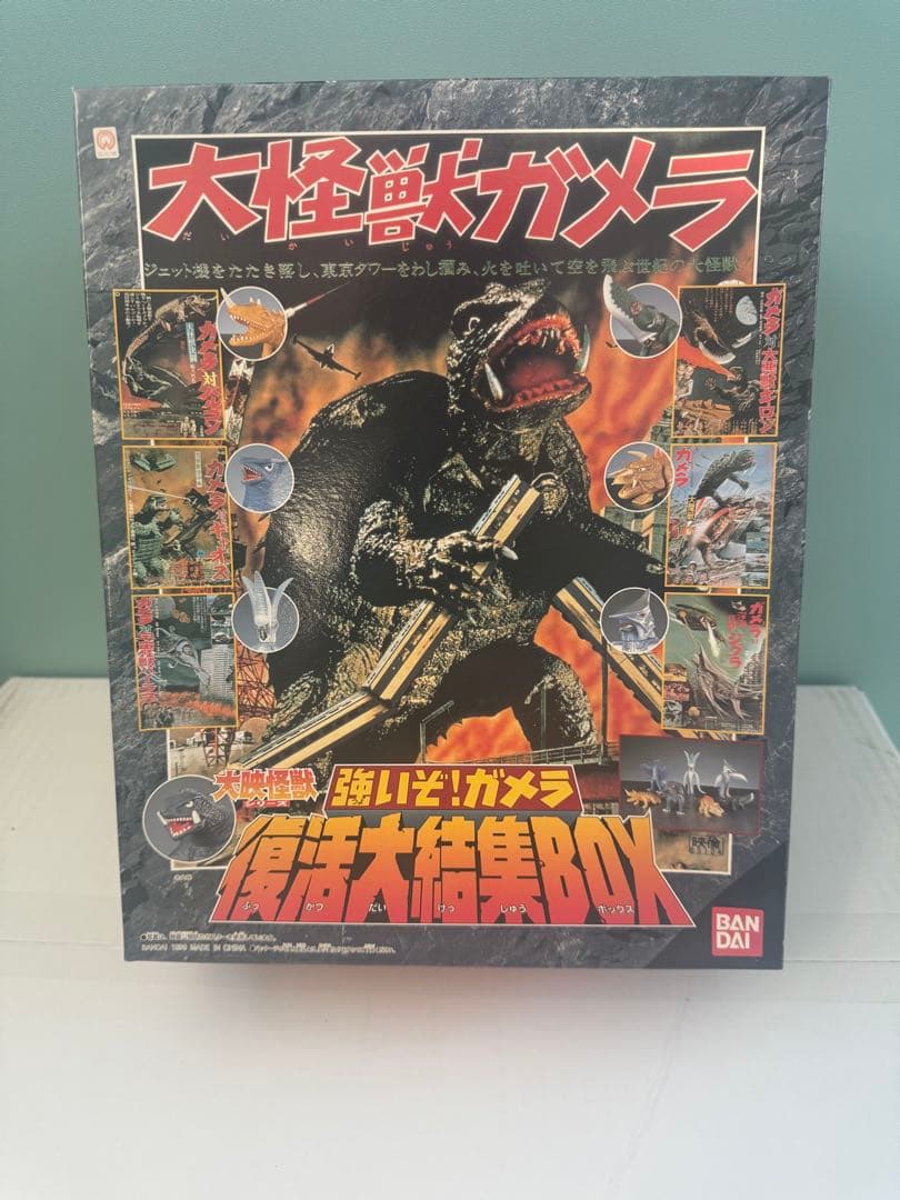強いぞ!ガメラ復活大集結BOX(7体セット）