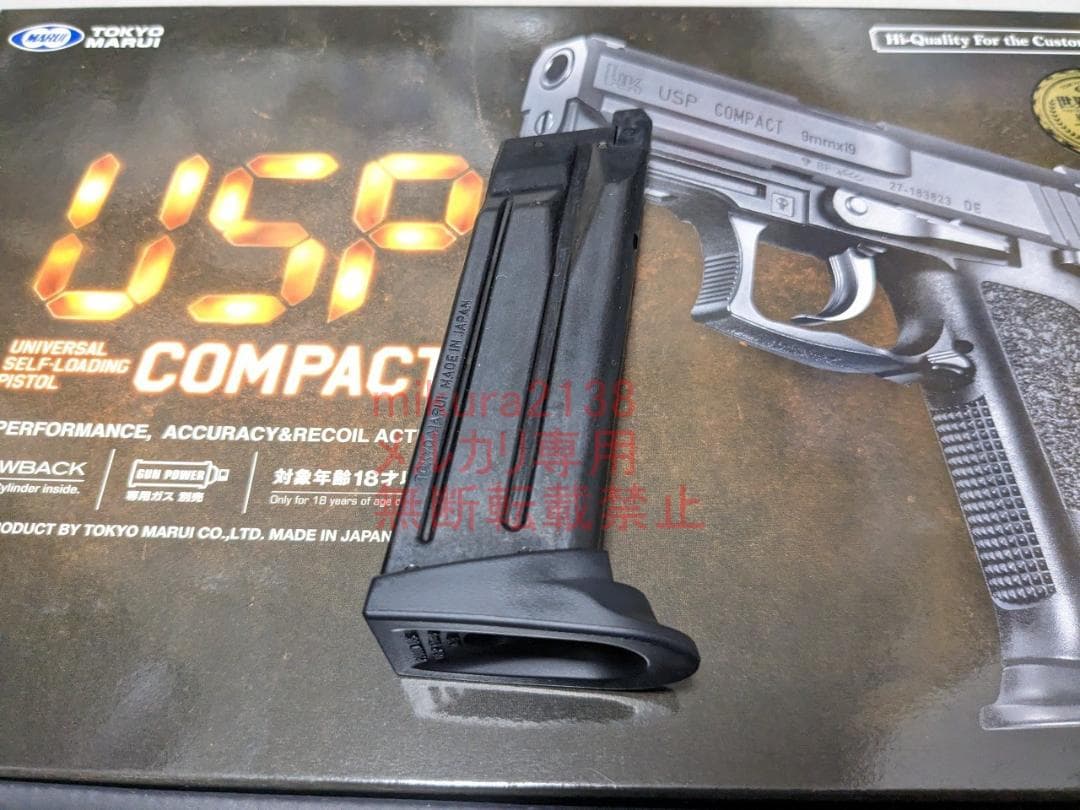 新品 東京マルイ 純正 USP コンパクト HK45 タクティカル マガジン3個