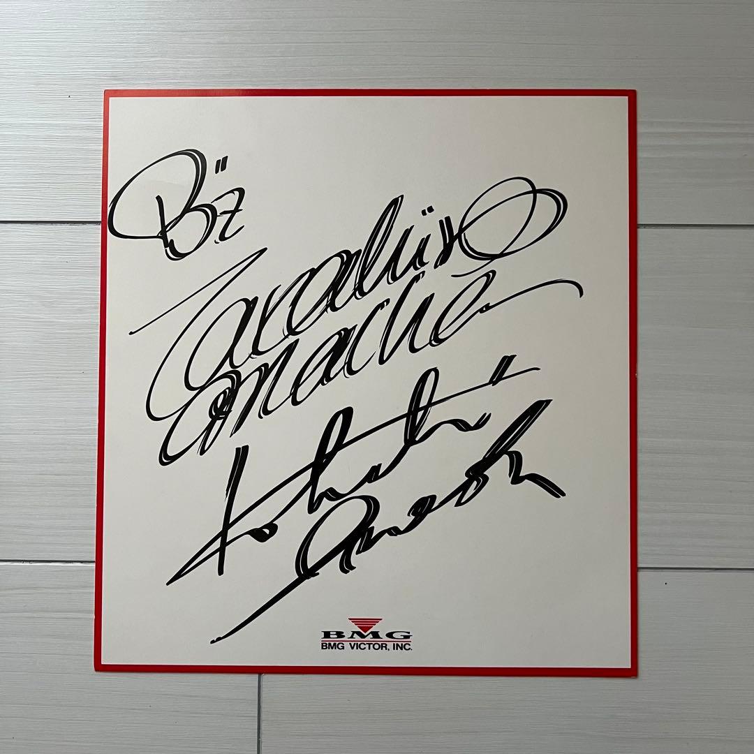 B'z 直筆サイン入り色紙
