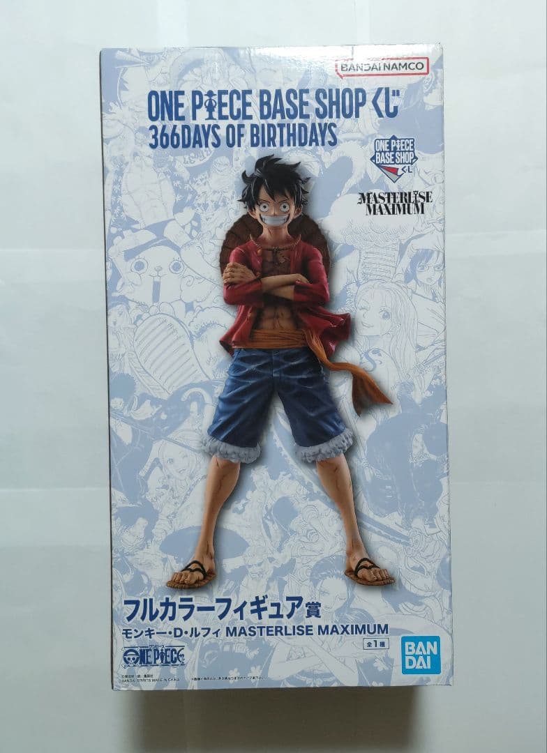 フルカラーフィギュア ルフィ ベースショップ くじ