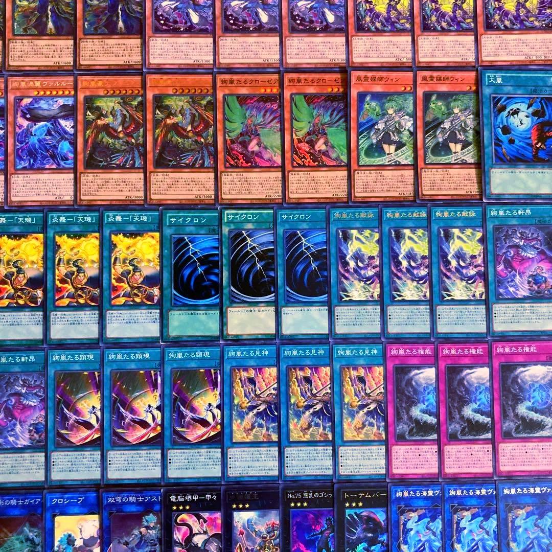 遊戯王【新規入り構築‼️】絢嵐デッキ40枚