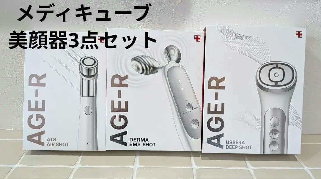 【美品】MEDICUBE メディキューブ AGE-R 美顔器 3点セット