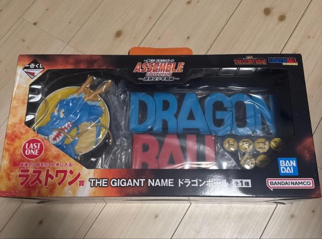 ル*ュ様 ドラゴンボール　一番くじ　アッセンブルコレクション　ラストワン賞　ギガ