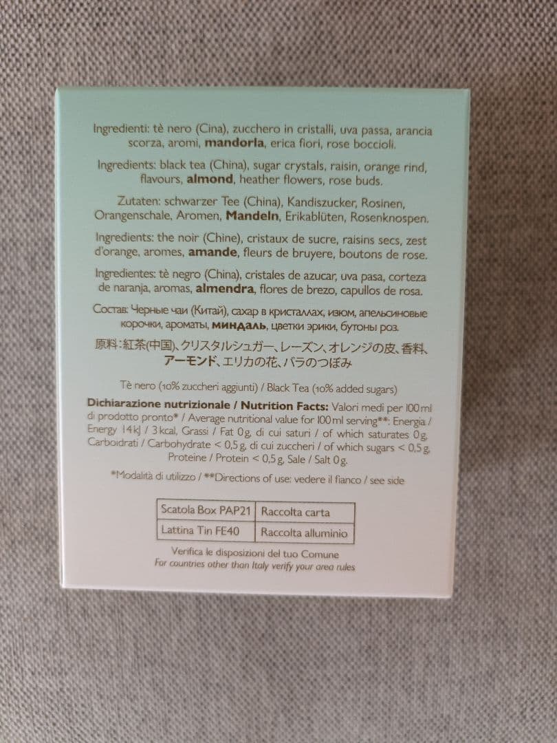 日本未発売 イタリア La via del te クリスマス限定