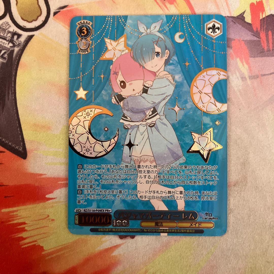 パジャマパーティーレム優勝プロモ