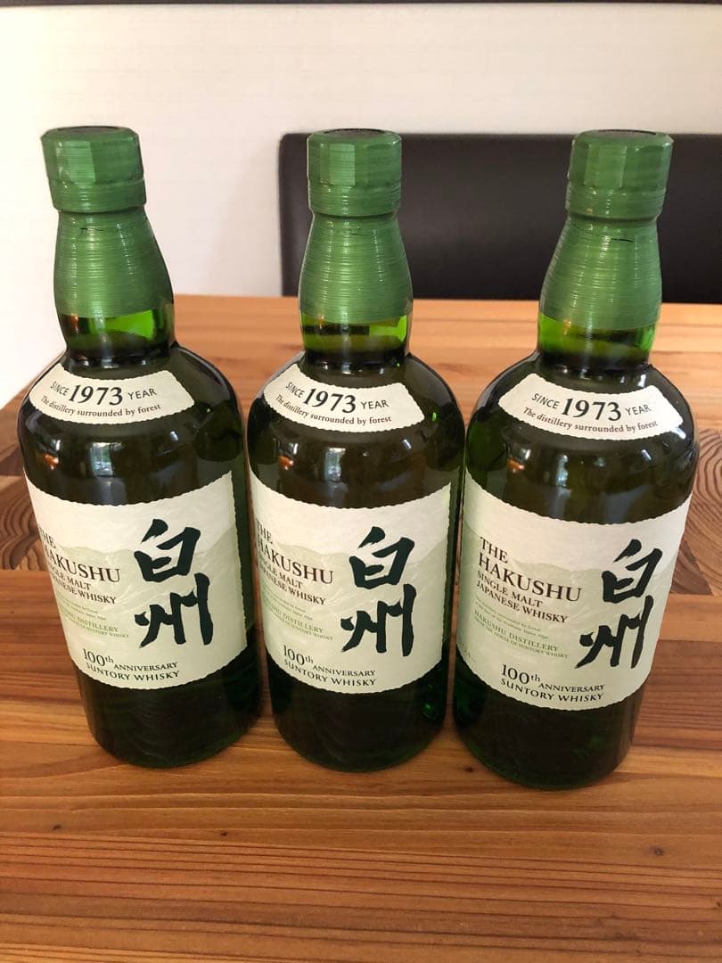 サントリー白州100周年記念ボトル3本