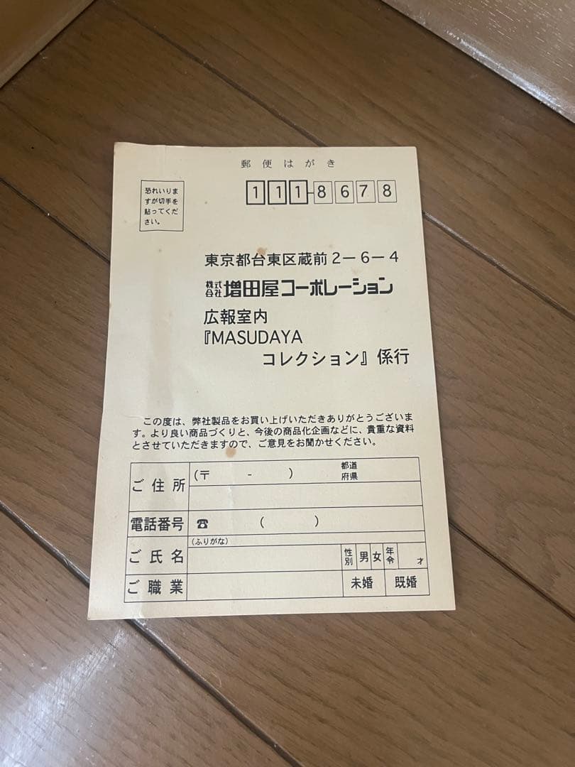 トーキング マジンガーZ ※声出ます!!※