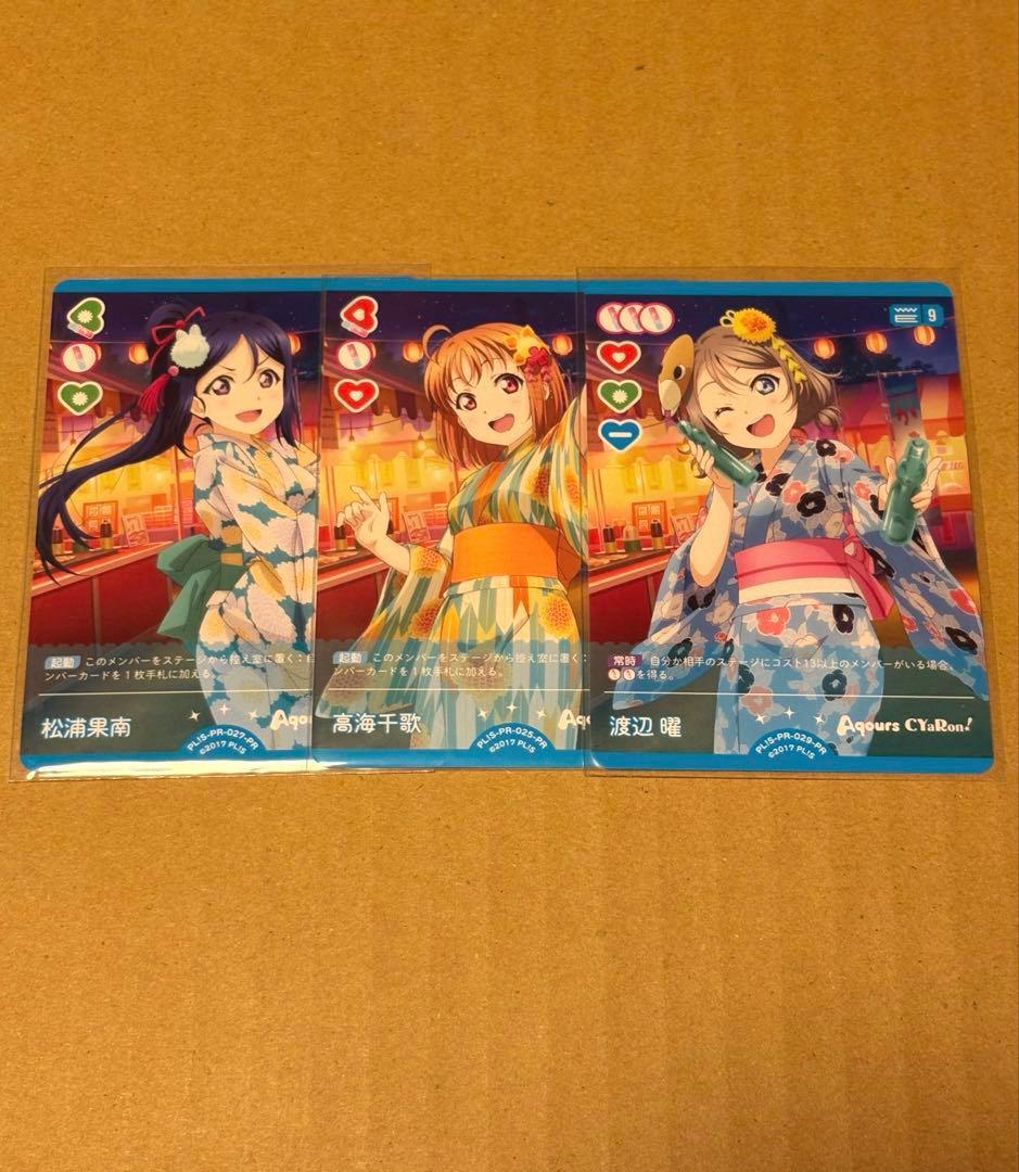 ラブライブ！オフィシャルカードゲーム ラブカ vol.3 プロモ pr