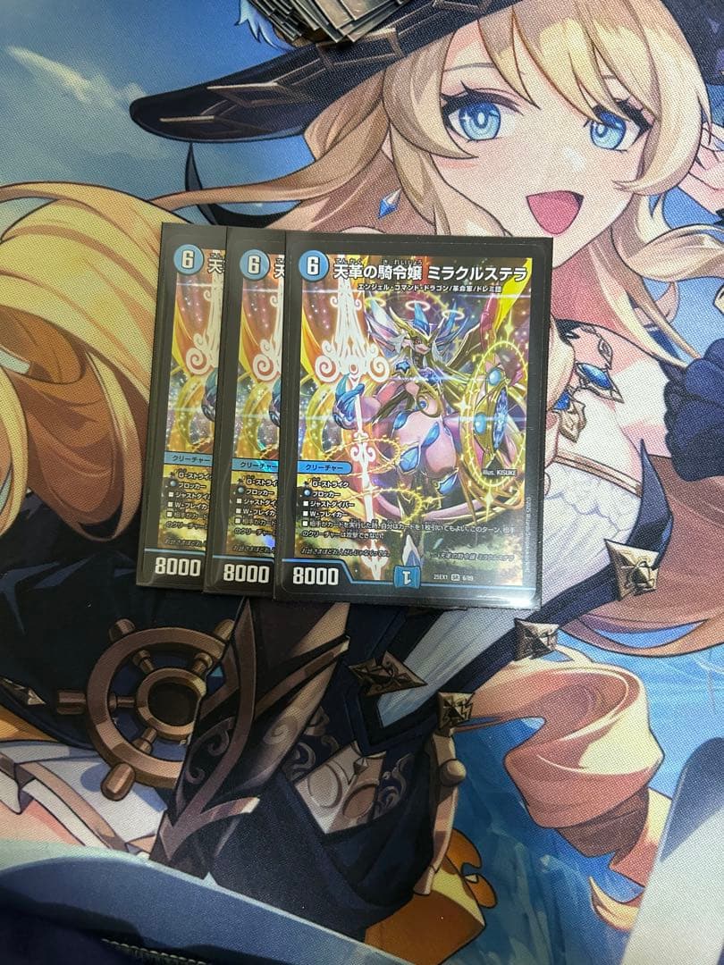 ミラクルステラ 3枚