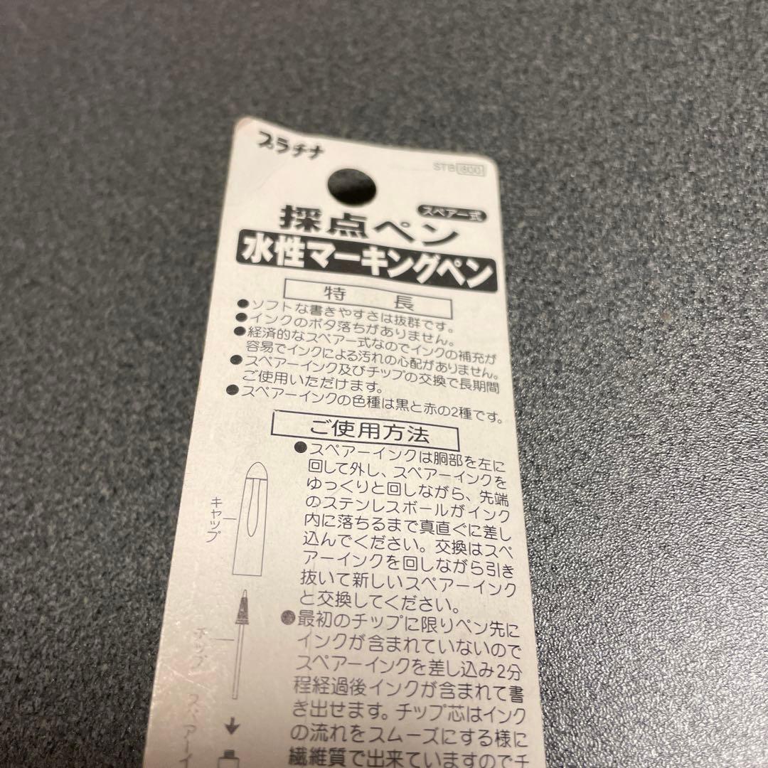 探点ペン プラチナ　ソフトペン　旧型　STB800 ヴィンテージ