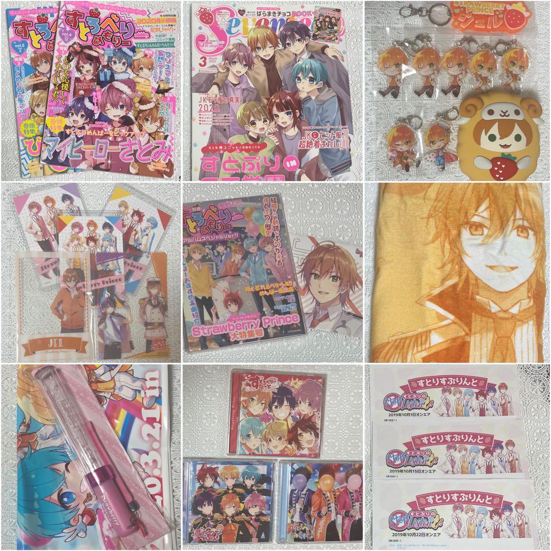 すとぷり　まとめ売り(ジェル多め)