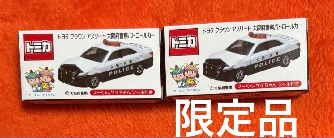 【限定品】【2個セット 】トミカ トヨタ クラウンアスリート 大阪府警察パトカー