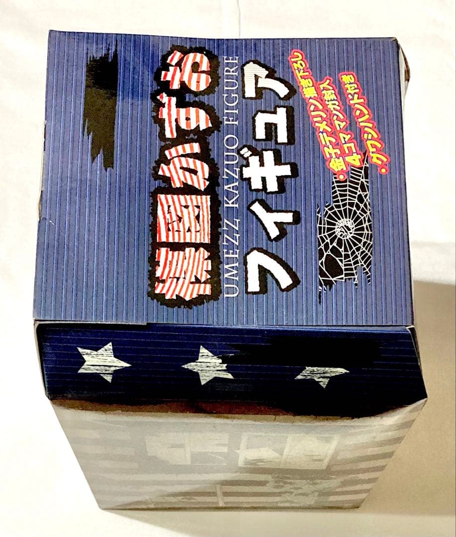 楳図かずおフィギュア ホラー限定Ver. 包帯バージョン【新品未開封品入手困難】