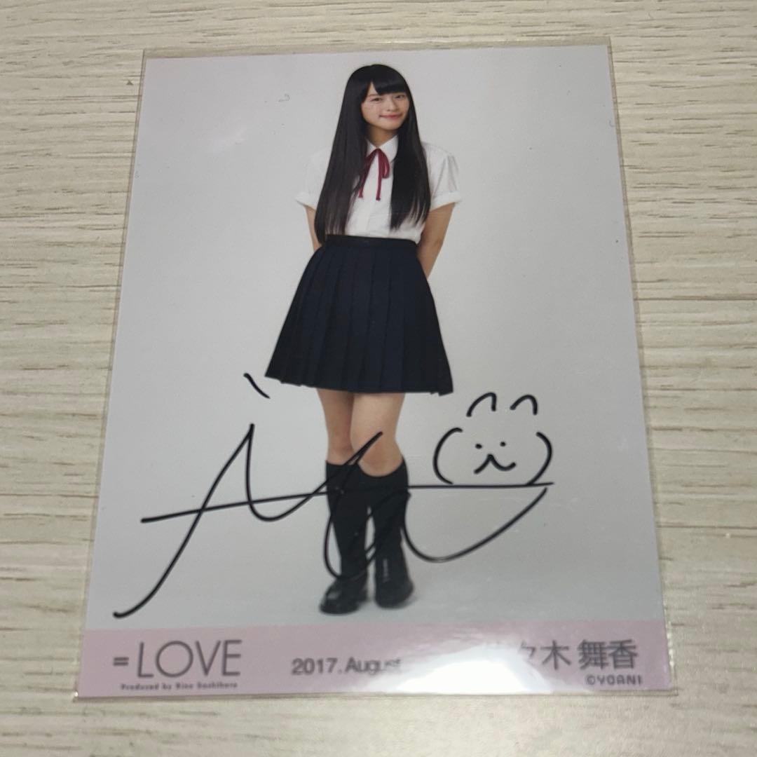 イコラブ 佐々木舞香 直筆 初期制服 ヒキ