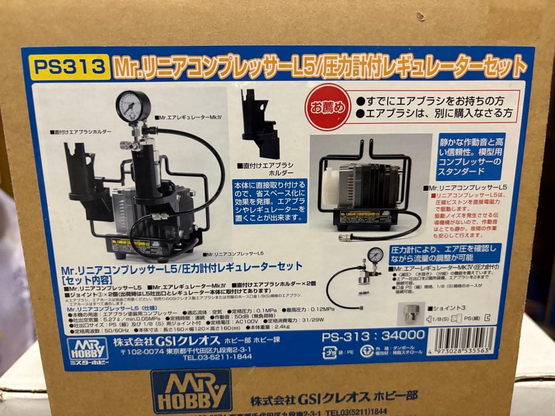 クレオスMR.HOBBY リニアコンプレッサーL5 & タミヤ　ペイントブース
