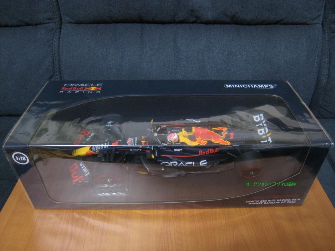 【12/7まで】レッドブルRB19　ミニチャンプス1/18　フェルスタッペン